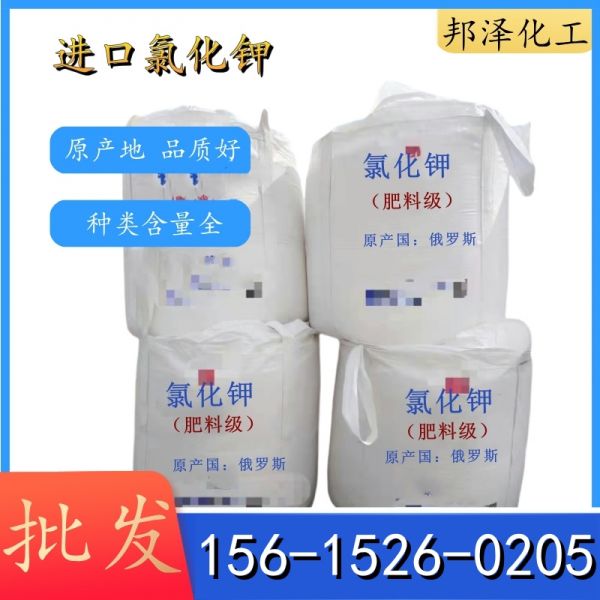 進(jìn)口氯化鉀